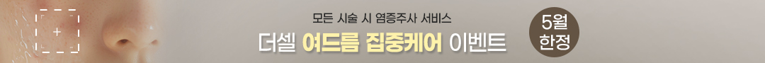 여드름