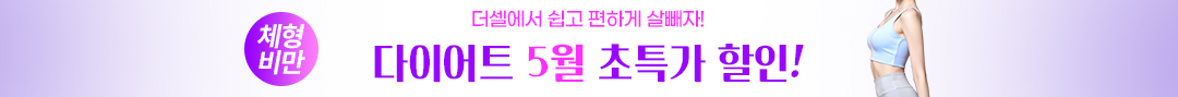 다이어트