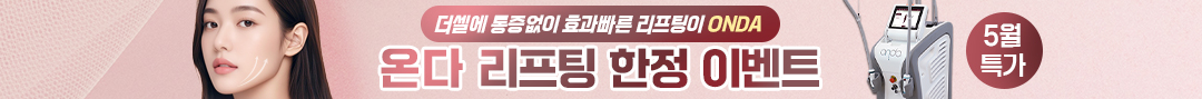 온다