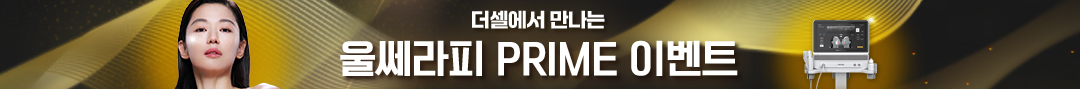 울쎄라피 프라임