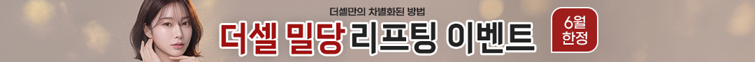 밀당
