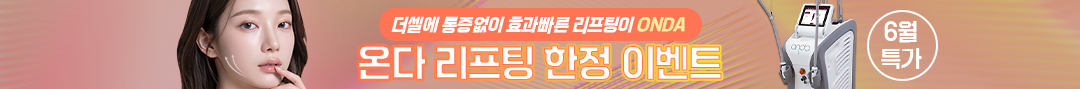 온다