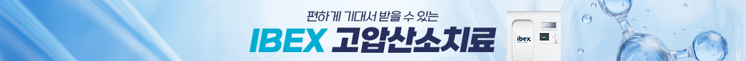 고압산소