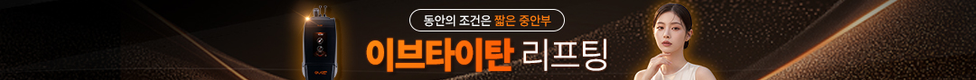 이브타이탄