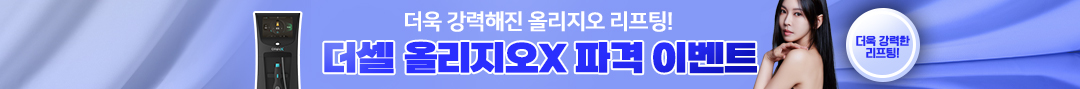 올리지오x