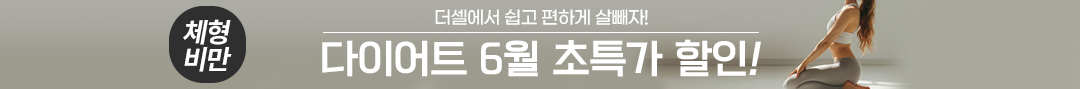 다이어트