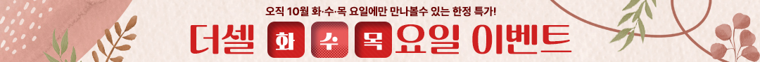 요일이벤트